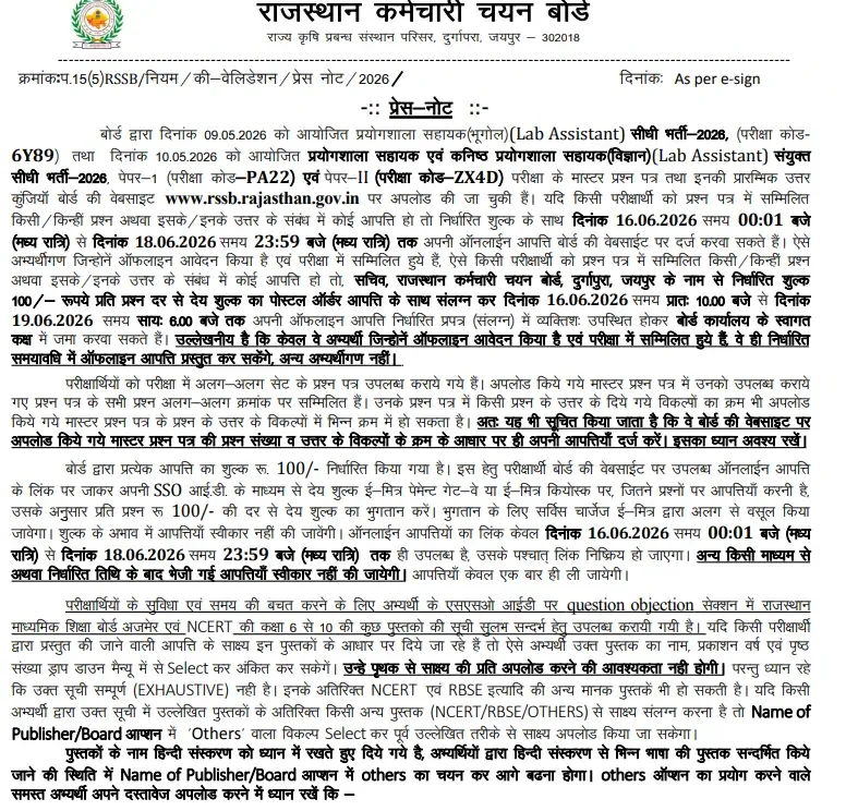 RSSB Lab Assistant Answer Key 2026 Out, Science & Geography PDF, Raise Objection Dates_3.1