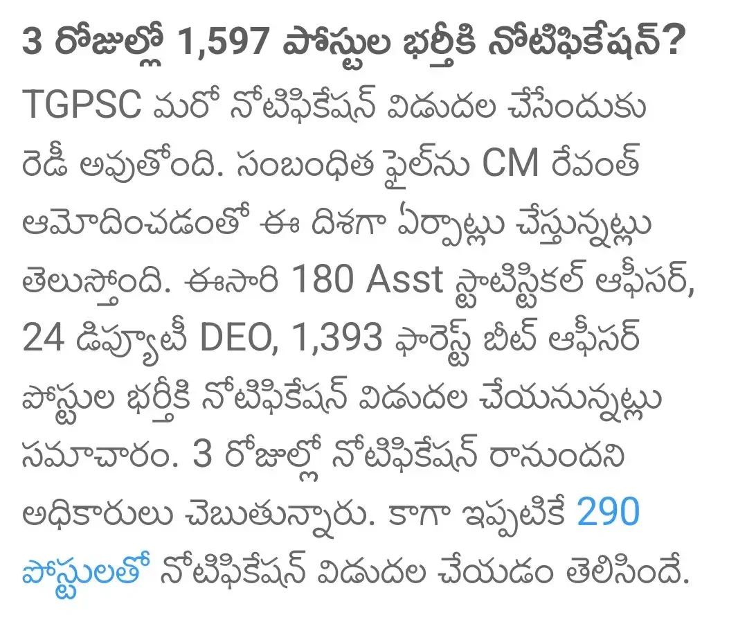 TSPSC ASO Notification 2026 Out Soon for 108 Vacancies, Eligibility, Exam Pattern_3.1