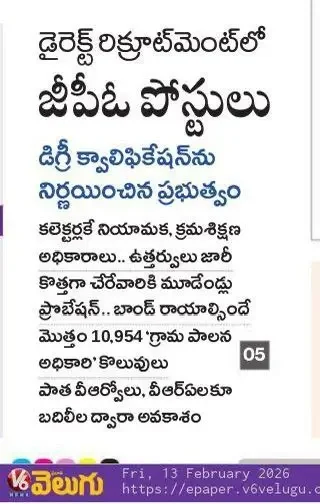 Telangana GPO Notification 2026 Recruitment Overview