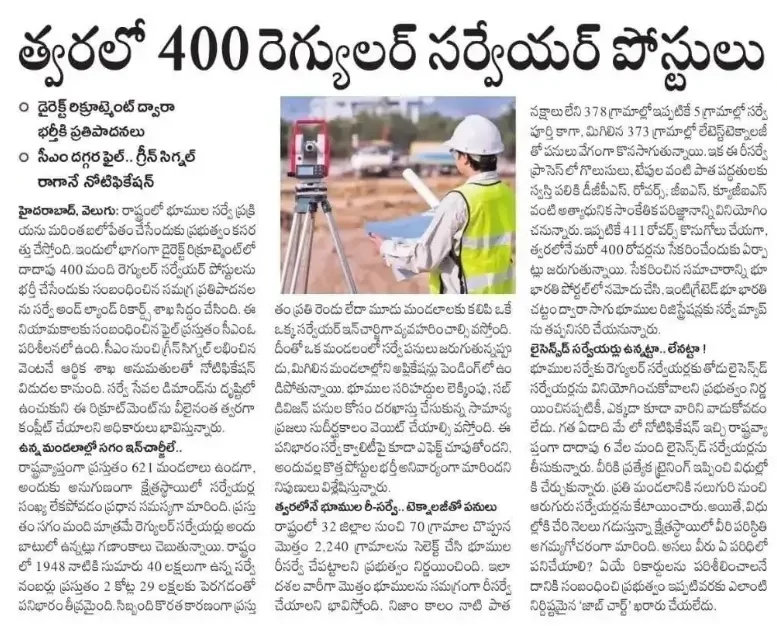Telangana Surveyor Notification 2026 Out Soon, 400 Vacancies Announced_3.1