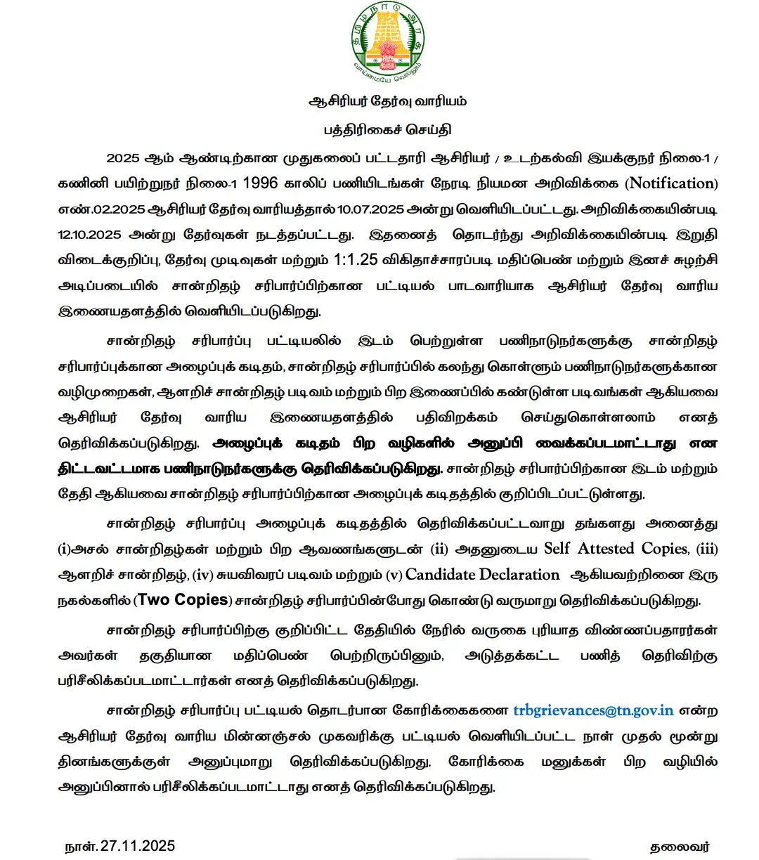 TN TRB Result 2025 Out at trb.tn.gov.in, Subject-wise PGTRB Results PDF_3.1