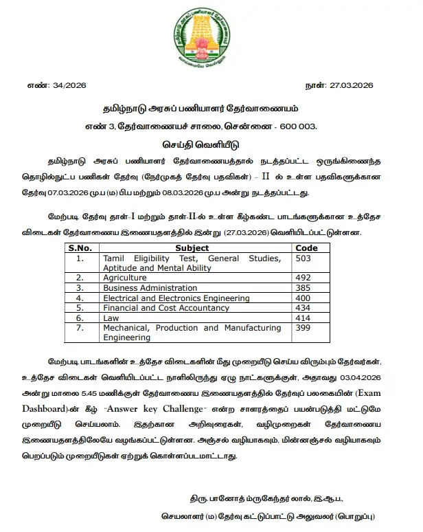 TNPSC CTS Answer Key 2026 Out, Subject Wise Response Sheet PDF
