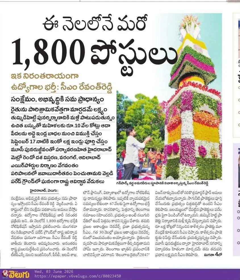 Telangana TGPSC to Release 6 Notifications for 1800+ Vacancies in June_3.1