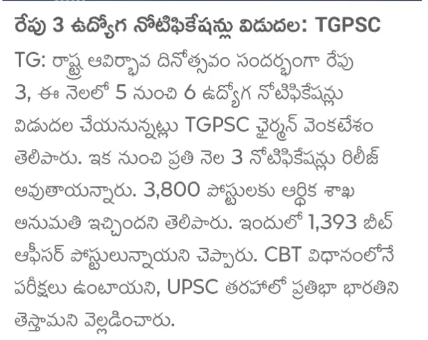 TSPSC Forest Beat Officer Notification 2026 Soon for 1393 FBO Posts, Eligibility, Online Form_3.1