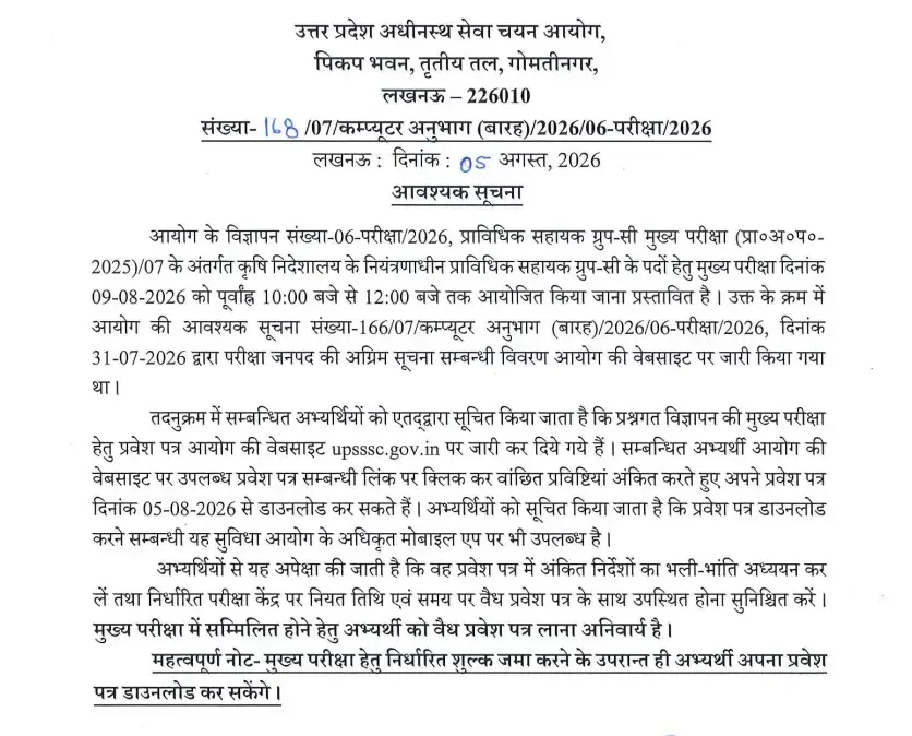UPSSSC AGTA Admit Card 2026 Out at www.upessc.up.gov.in, Hall Ticket Link Here_3.1