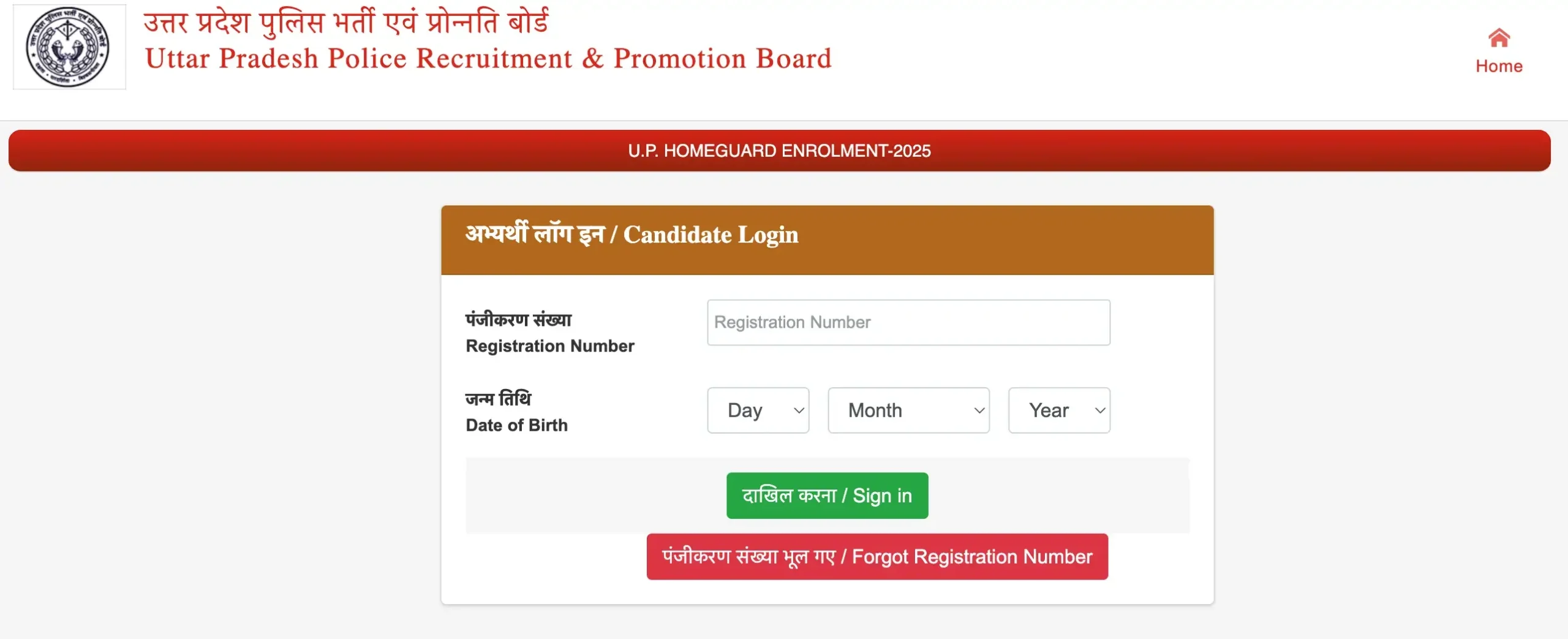 UP Homeguard Exam City Slip 2026 Out at uppbpb.gov.in, यूपी होमगार्ड परीक्षा सिटी स्लिप लिंक एक्टिव_4.1