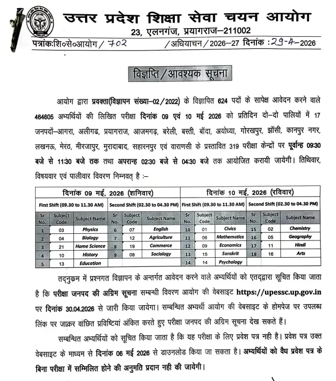 UP PGT TGT Exam Date 2026 Out, Check Official Exam Notice Here_3.1