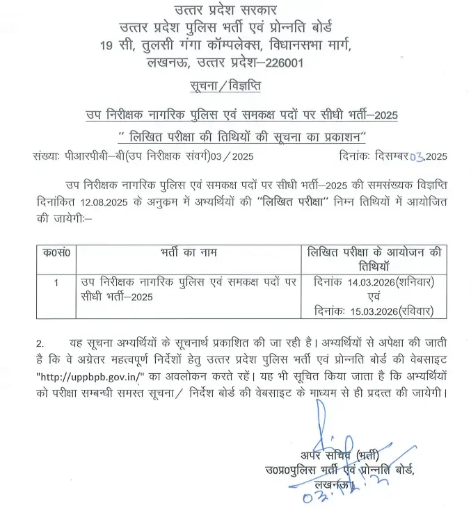 UP Police SI Exam Date 2026 Out, Check Official Exam Schedule_3.1
