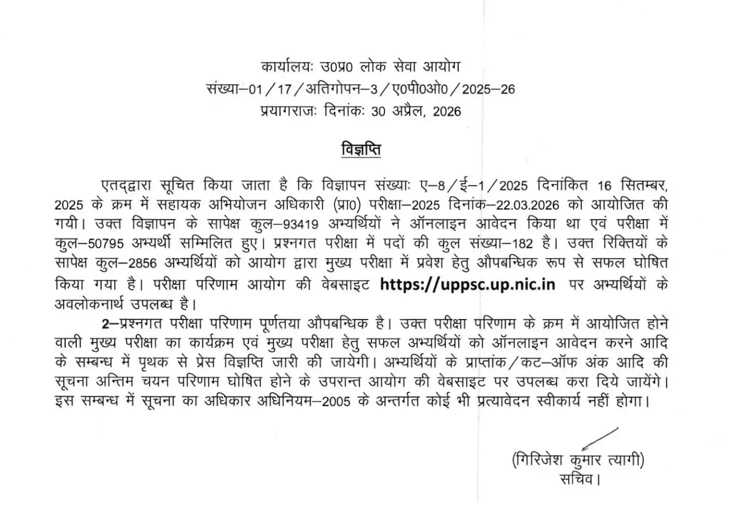 UP APO Result 2026 (Out) at uppsc.up.nic.in, 2856 Candidates Qualified for Mains_3.1