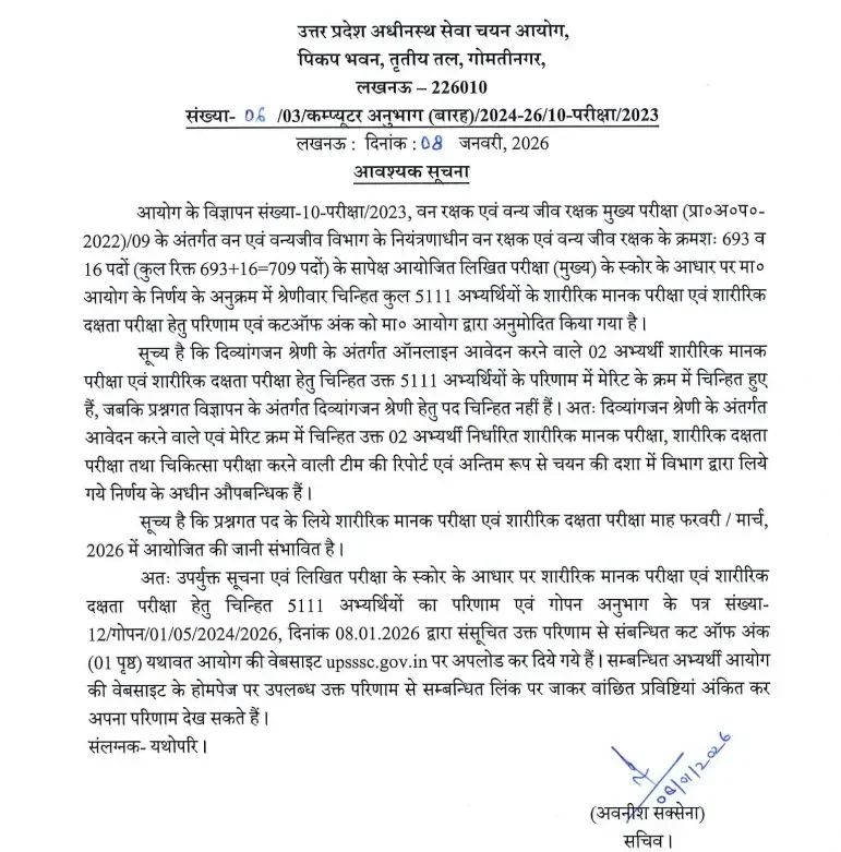 UPSSSC Forest Guard Result 2026 Out, Score Card & Cut Off