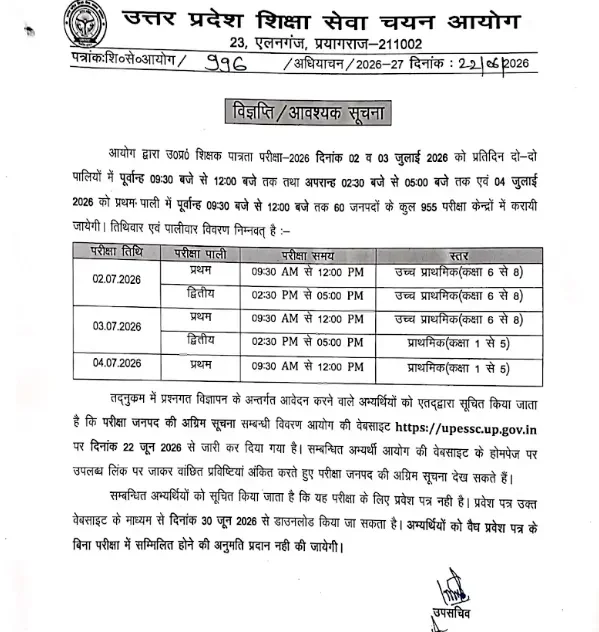 UPTET Exam City 2026 OUT @upessc.up.gov.in, Download City Intimation Slip_3.1