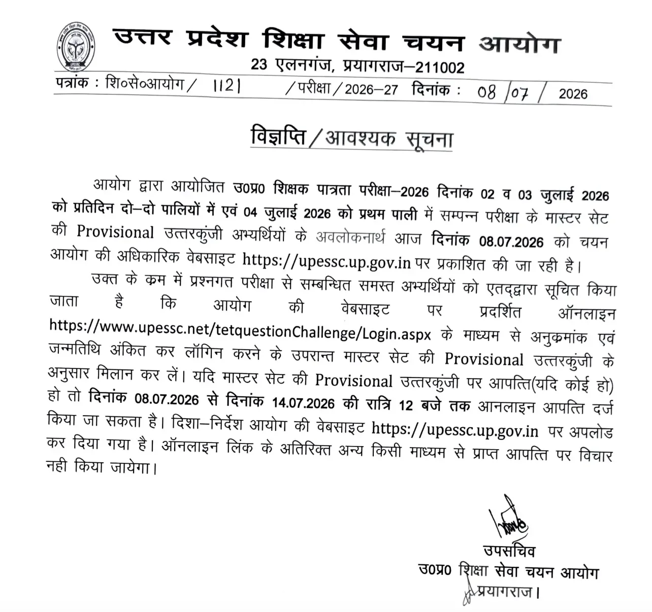 UPTET Answer Key 2026 Link Active @upessc.up.gov.in, Direct Login Link Here_3.1