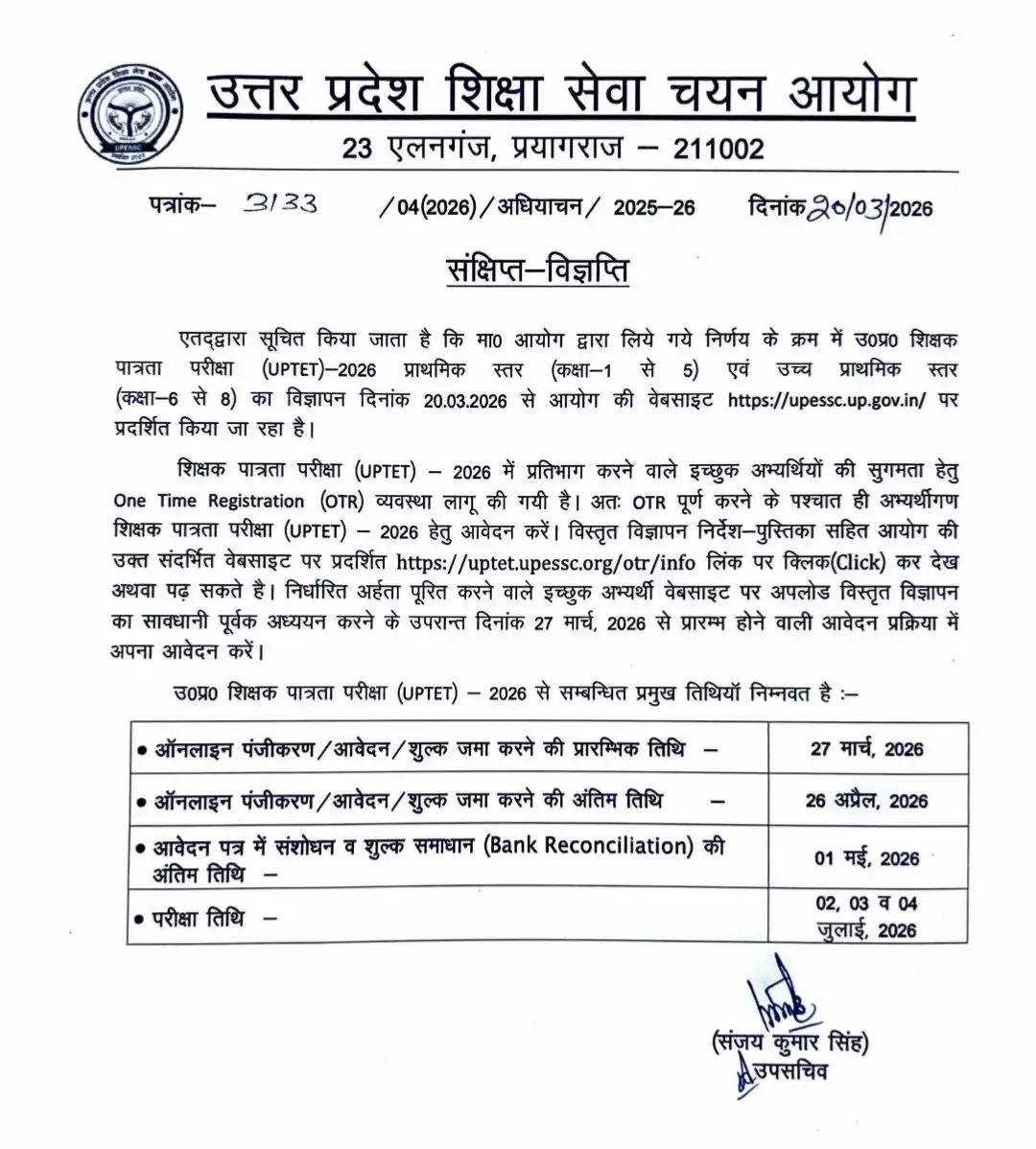 UPTET 2026 Exam